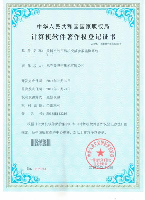 美博空氣壓縮機變頻參數監測係統