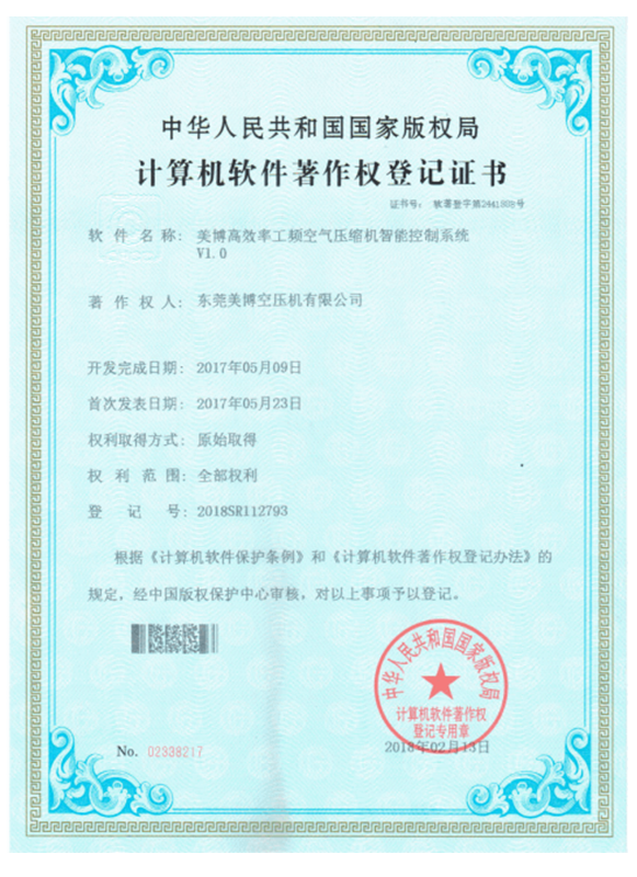 美博高效率工頻空氣壓縮機智能控製係統