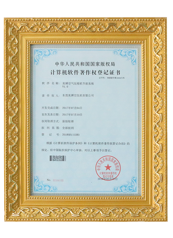 美博空氣壓縮機節能係統