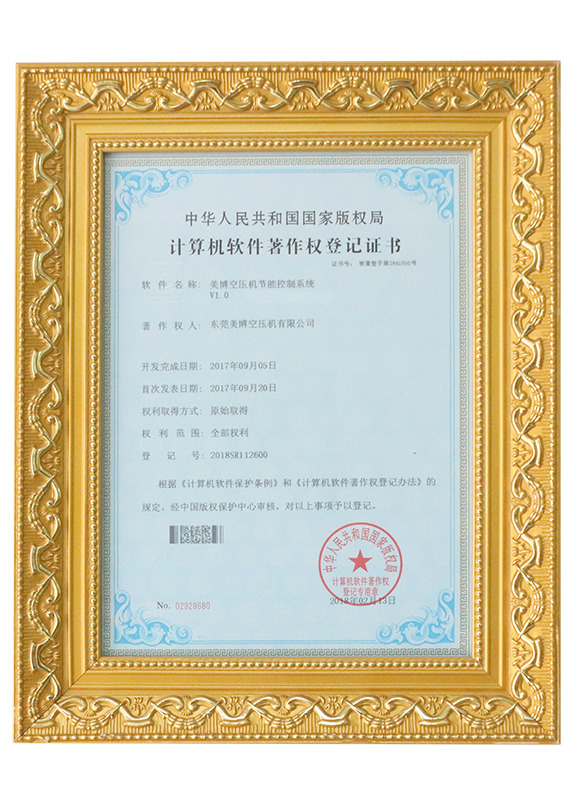 美博空壓機節能控製係統