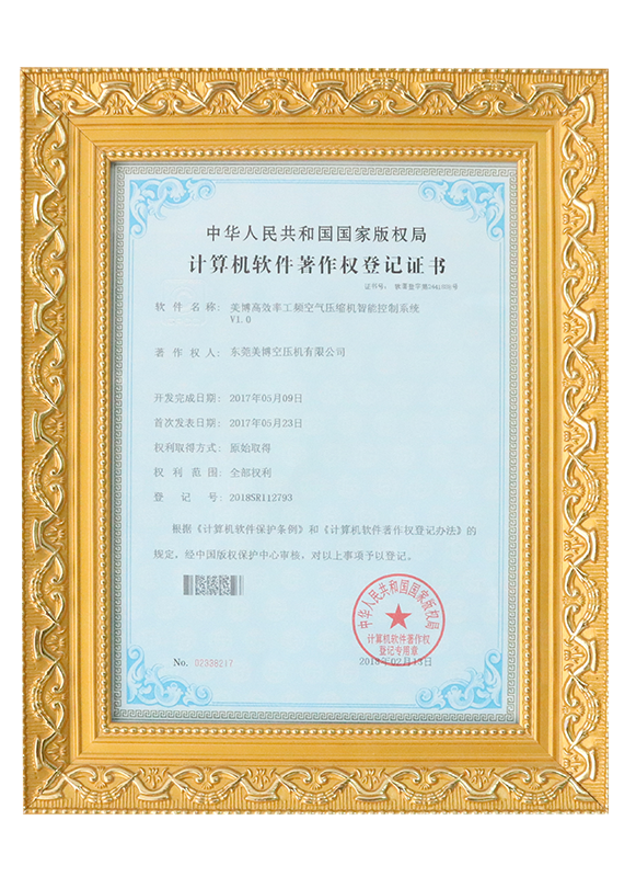 美博高效率工頻空氣壓縮機智能控製係統