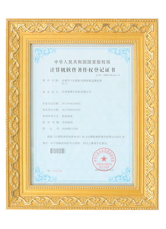 美博空氣壓縮機變頻參數監測係統