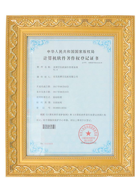 美博空壓機操作管理係統