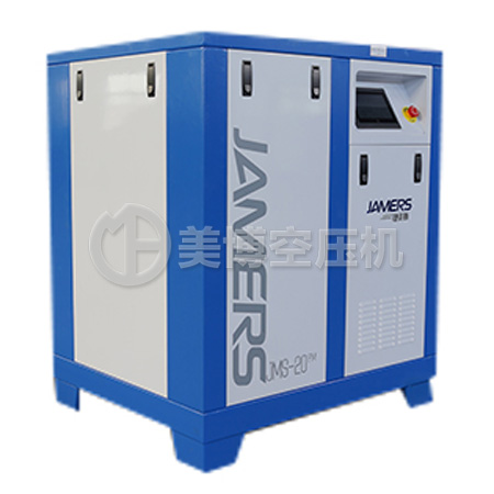 永磁變頻空壓機係列JMS-20